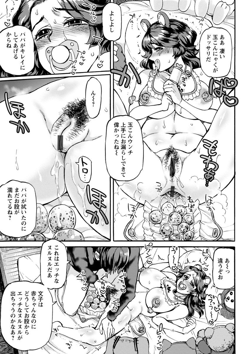 [雨山電信] 今宵、好きな穴から [DL版]