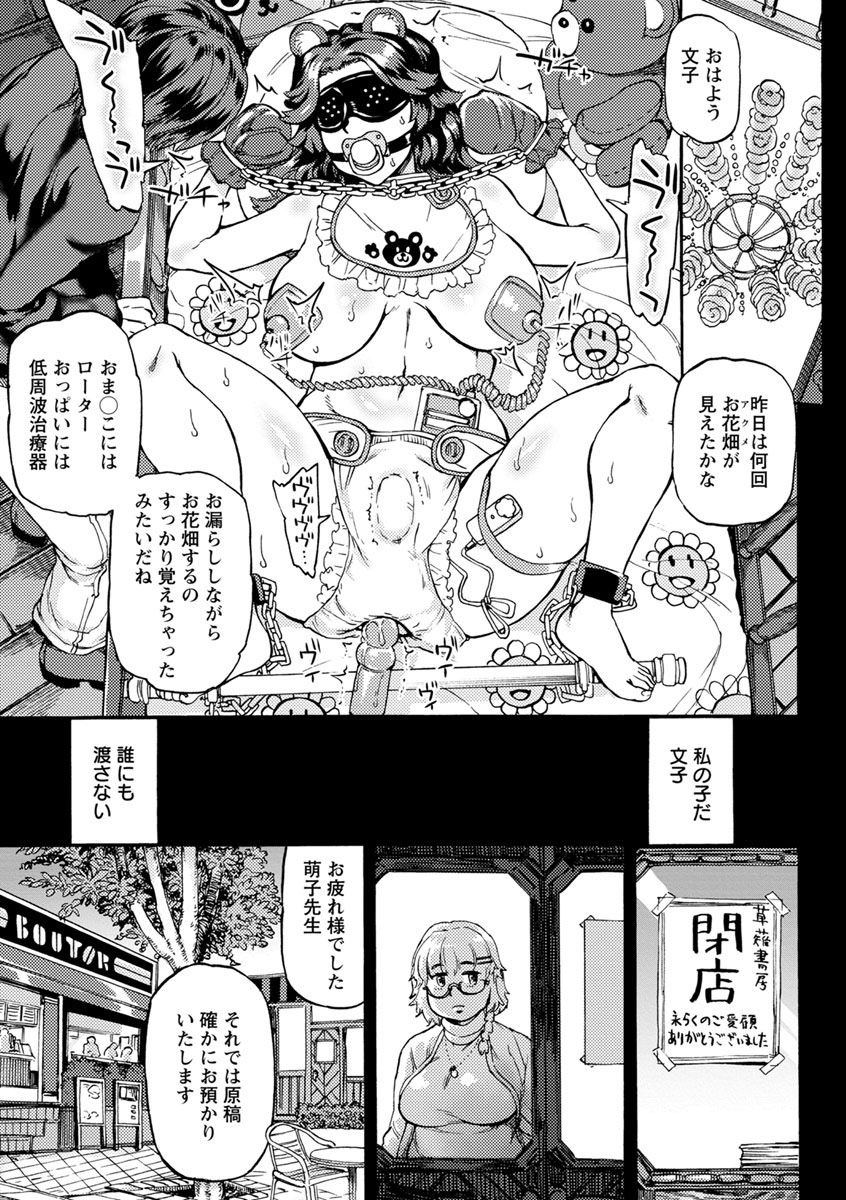 [雨山電信] 今宵、好きな穴から [DL版]