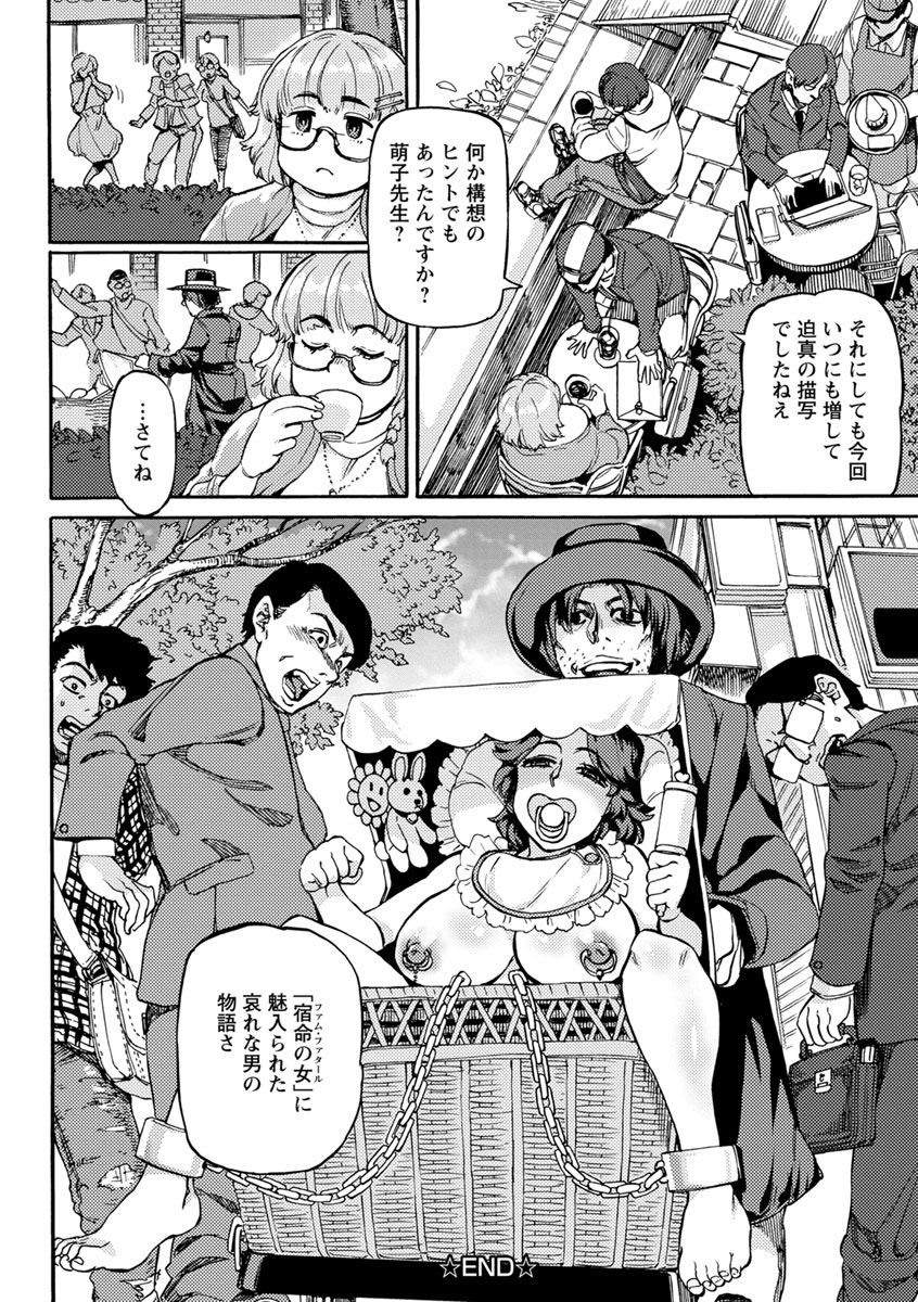 [雨山電信] 今宵、好きな穴から [DL版]