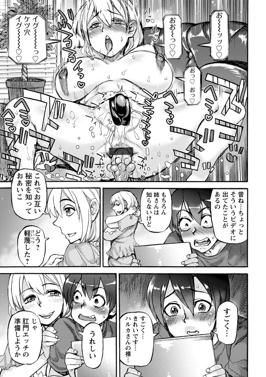 [雨山電信] 今宵、好きな穴から [DL版]