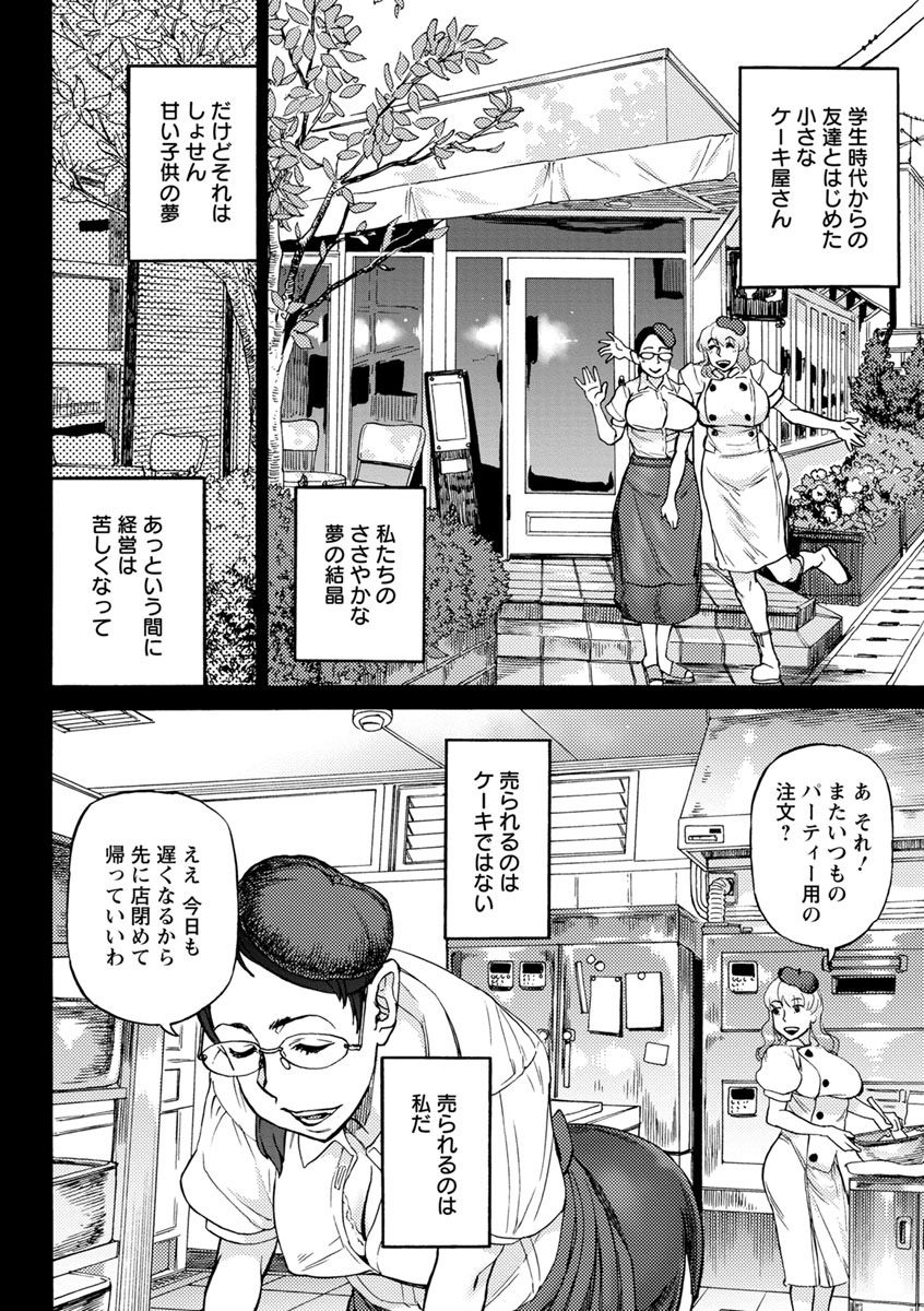 [雨山電信] 今宵、好きな穴から [DL版]