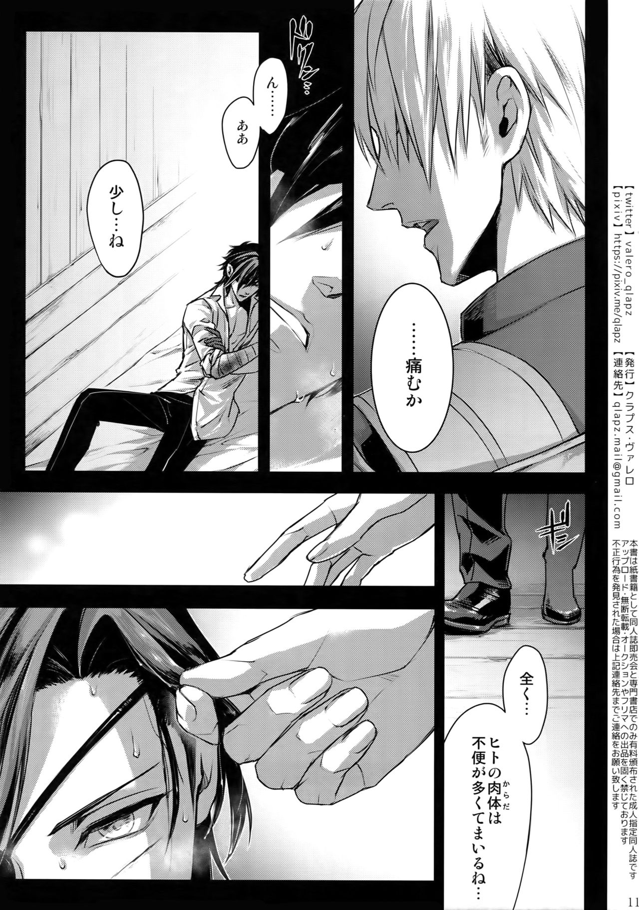 (超閃華の刻2018) [クラプス (ヴァレロ)] 再録 2015~2017 (刀剣乱舞)