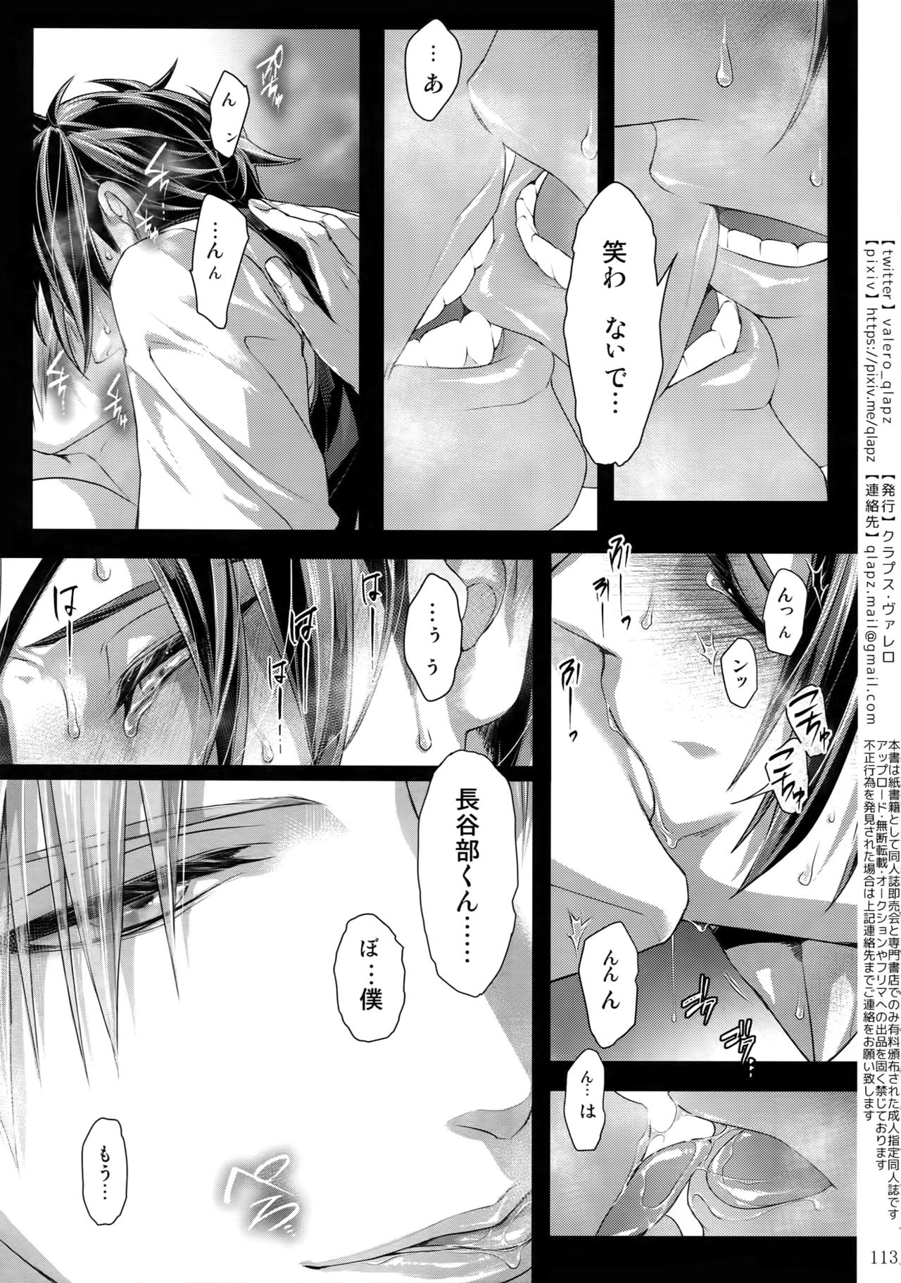 (超閃華の刻2018) [クラプス (ヴァレロ)] 再録 2015~2017 (刀剣乱舞)