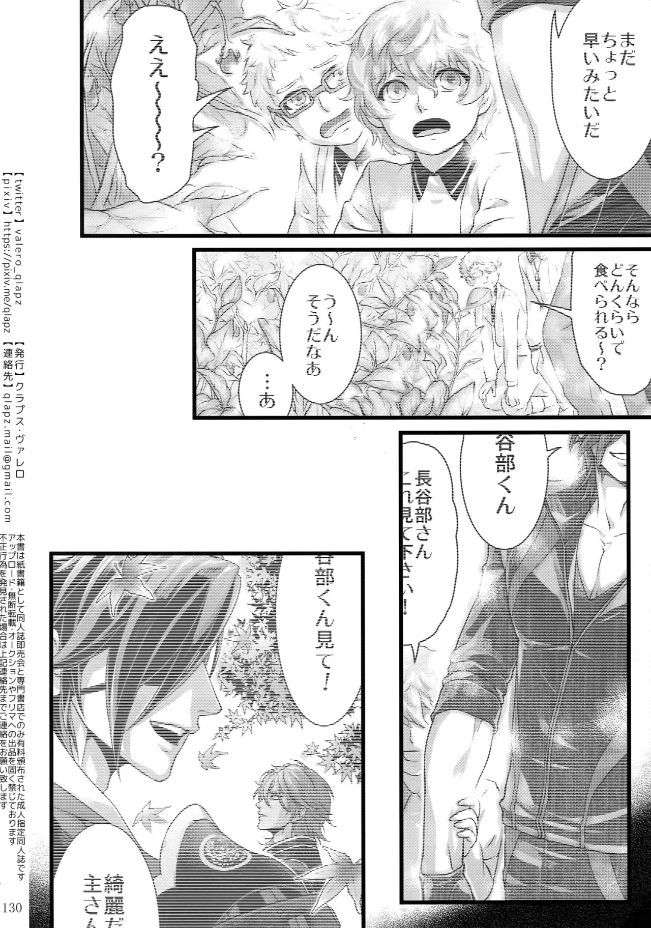 (超閃華の刻2018) [クラプス (ヴァレロ)] 再録 2015~2017 (刀剣乱舞)