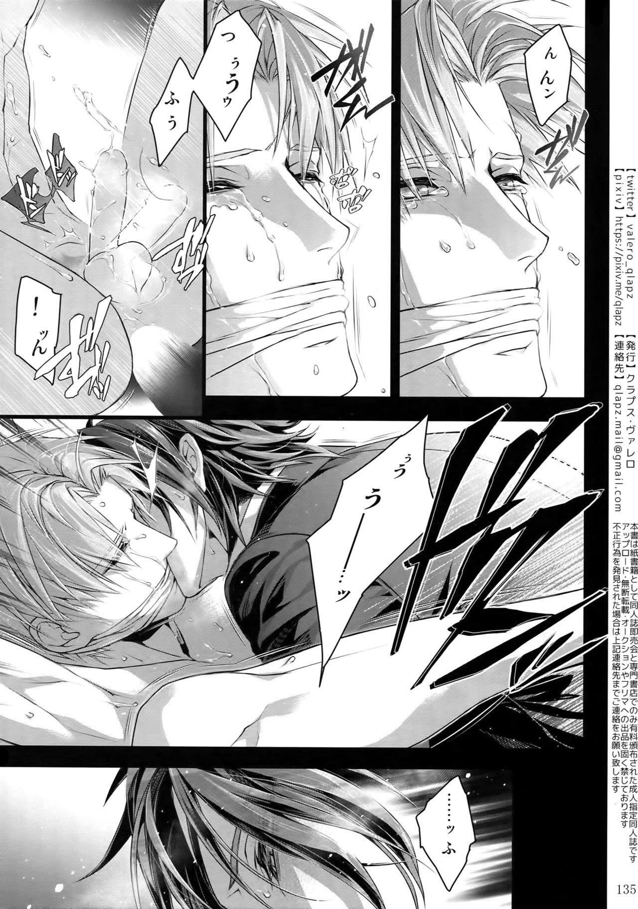 (超閃華の刻2018) [クラプス (ヴァレロ)] 再録 2015~2017 (刀剣乱舞)