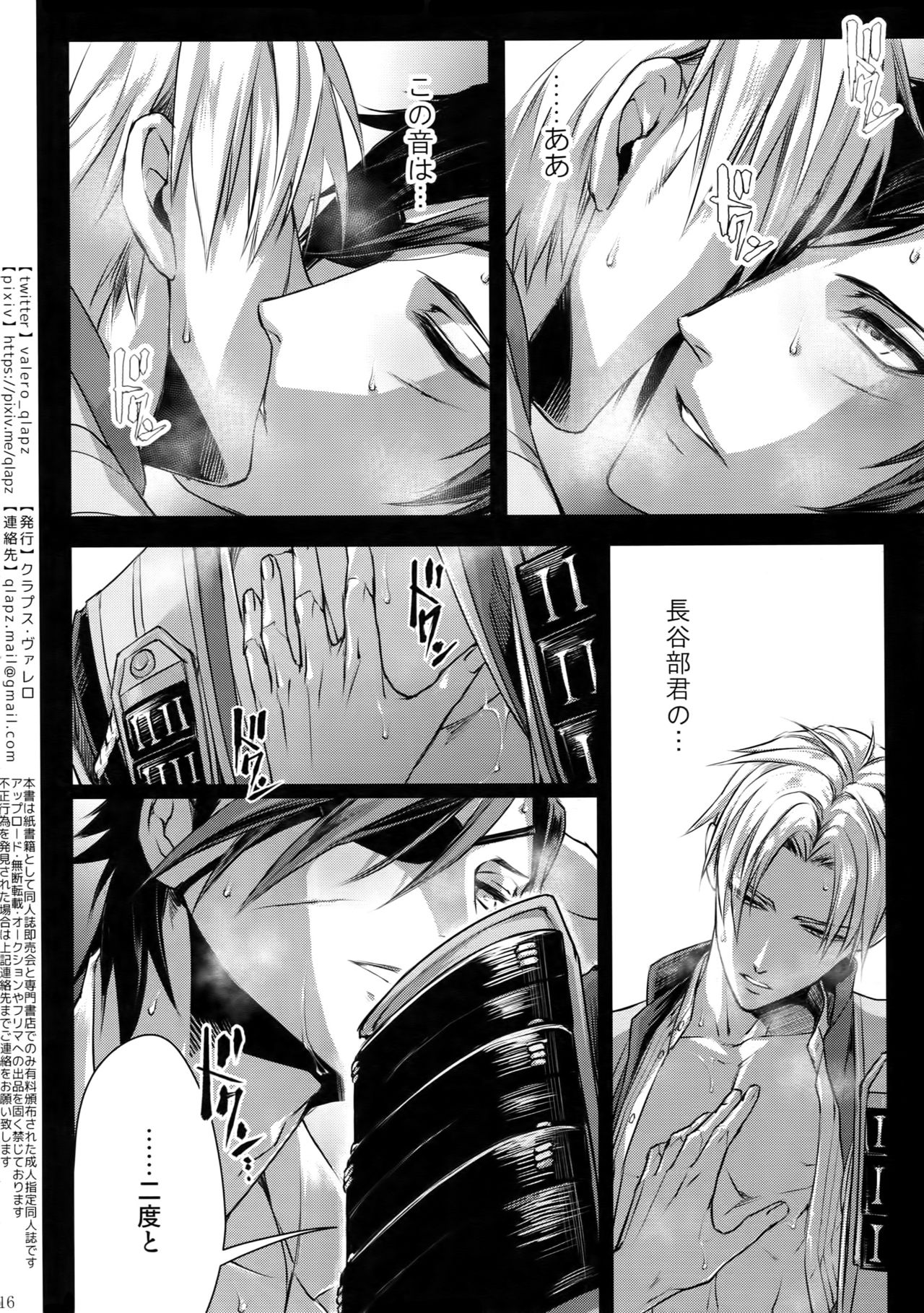 (超閃華の刻2018) [クラプス (ヴァレロ)] 再録 2015~2017 (刀剣乱舞)
