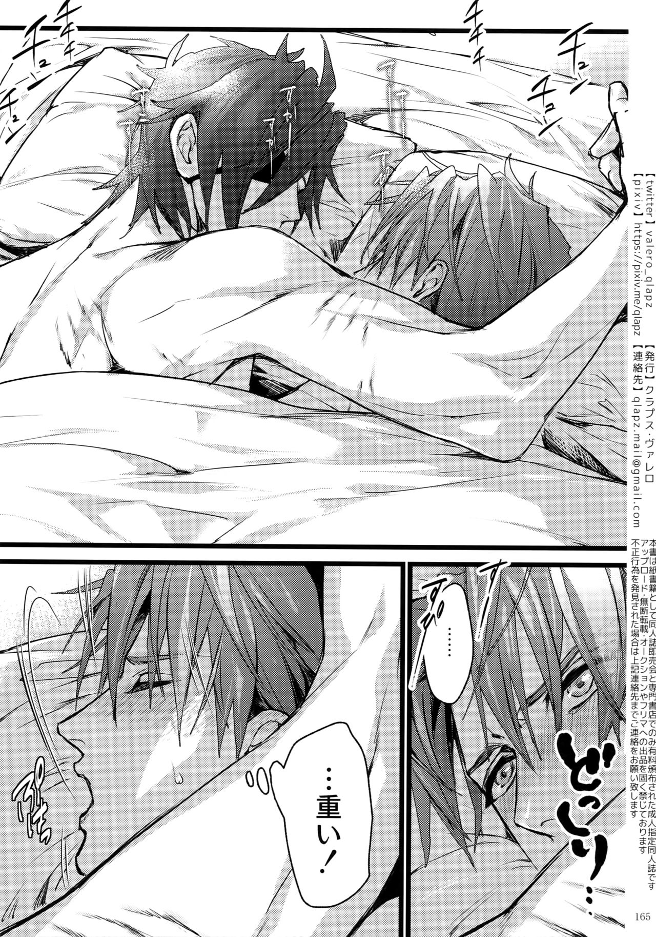 (超閃華の刻2018) [クラプス (ヴァレロ)] 再録 2015~2017 (刀剣乱舞)