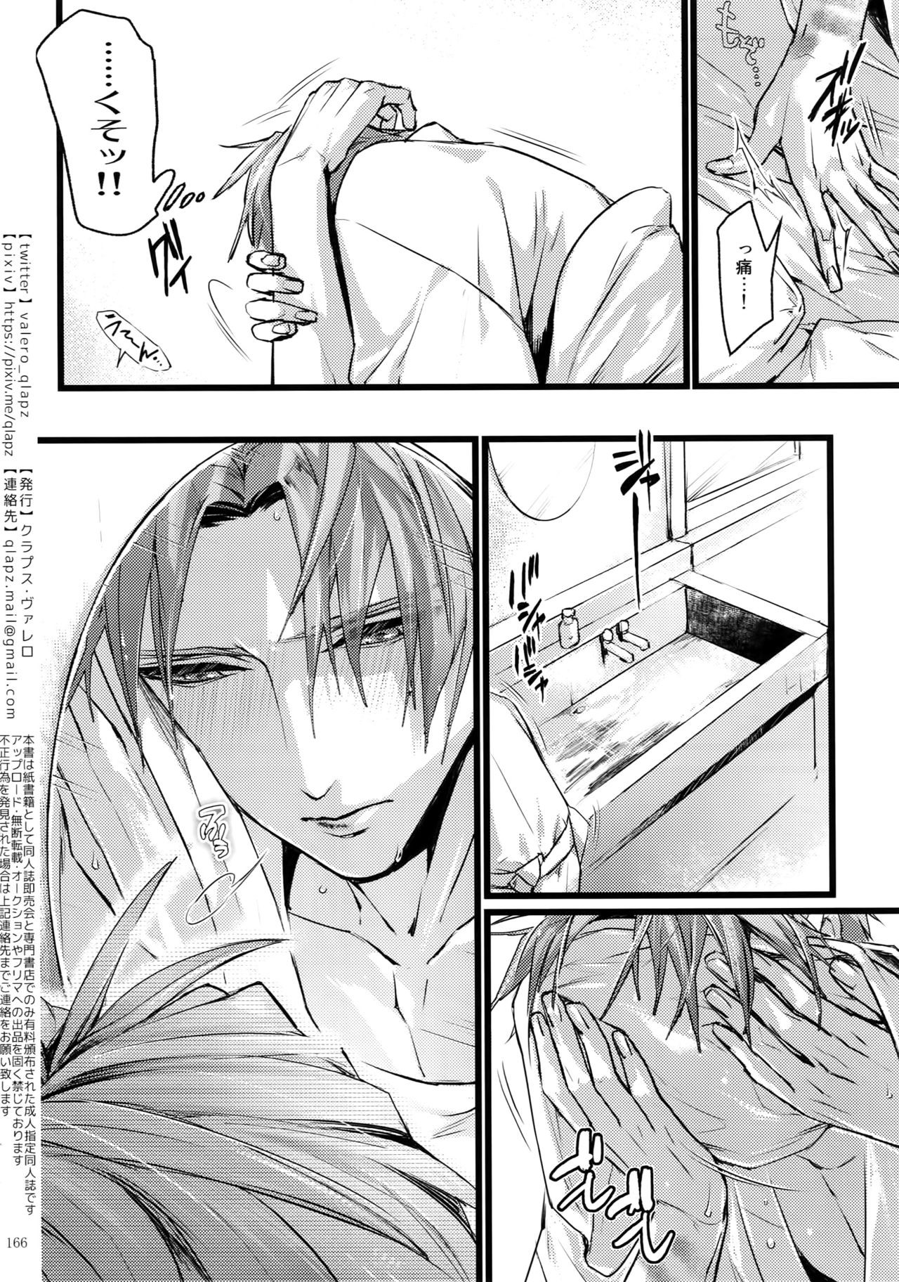 (超閃華の刻2018) [クラプス (ヴァレロ)] 再録 2015~2017 (刀剣乱舞)