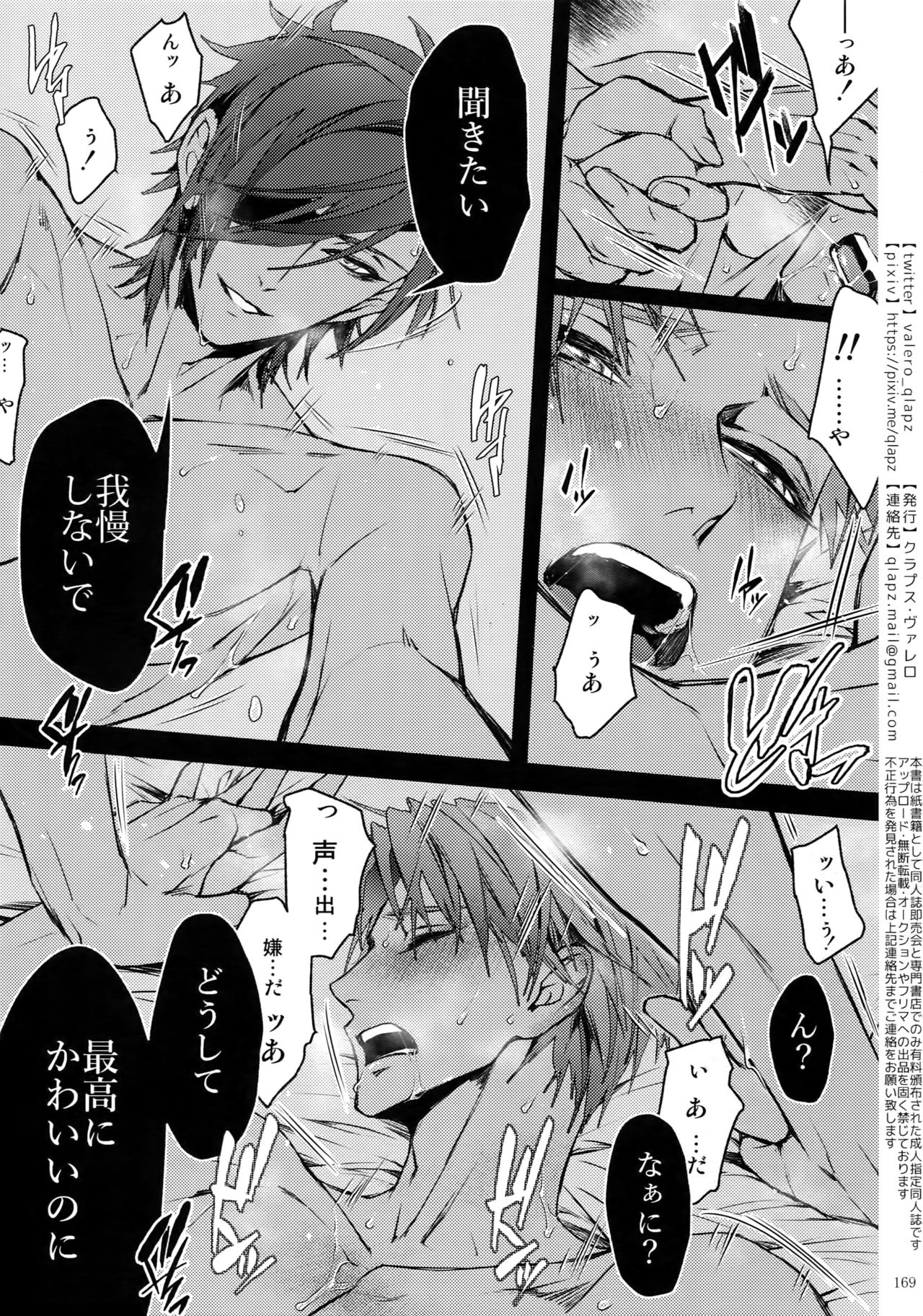 (超閃華の刻2018) [クラプス (ヴァレロ)] 再録 2015~2017 (刀剣乱舞)