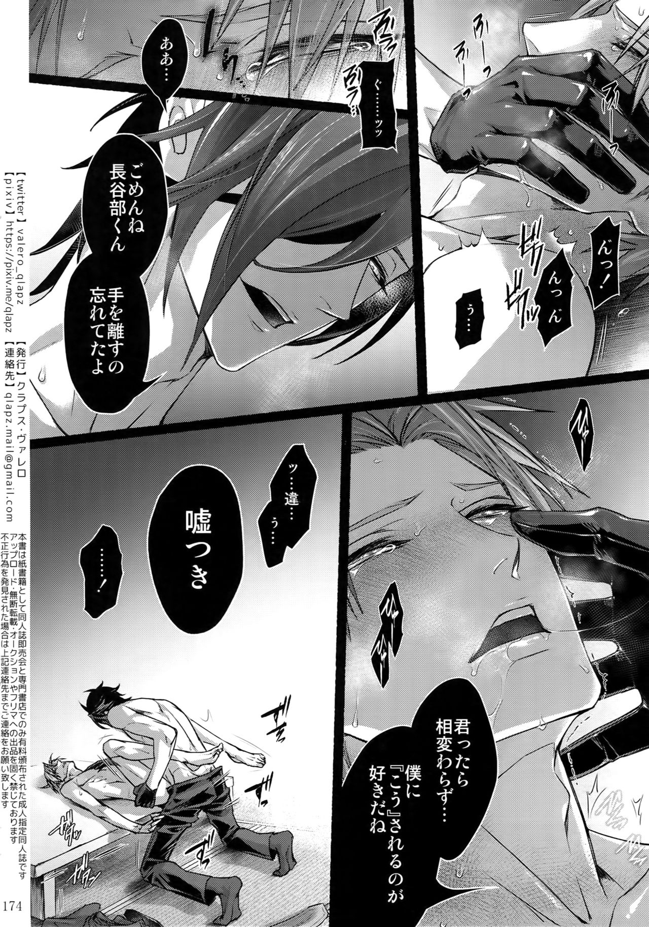 (超閃華の刻2018) [クラプス (ヴァレロ)] 再録 2015~2017 (刀剣乱舞)