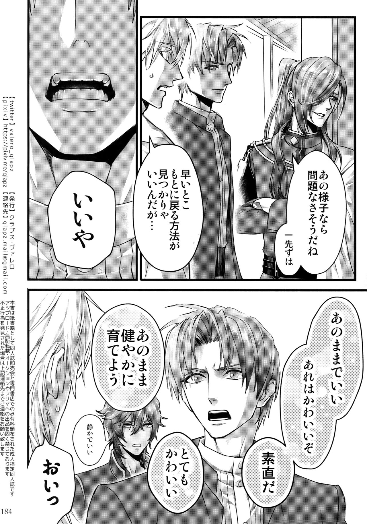 (超閃華の刻2018) [クラプス (ヴァレロ)] 再録 2015~2017 (刀剣乱舞)