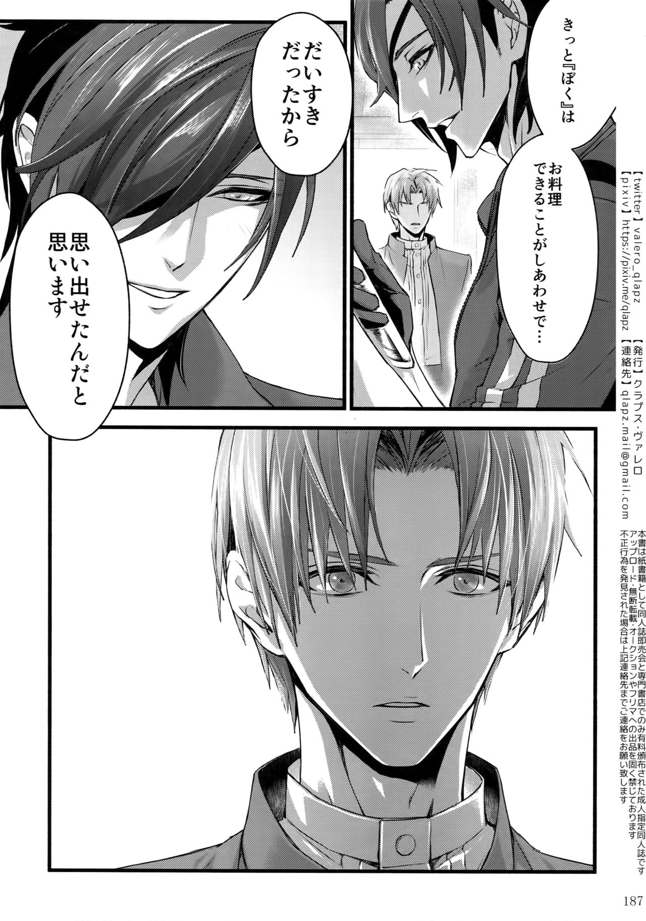 (超閃華の刻2018) [クラプス (ヴァレロ)] 再録 2015~2017 (刀剣乱舞)