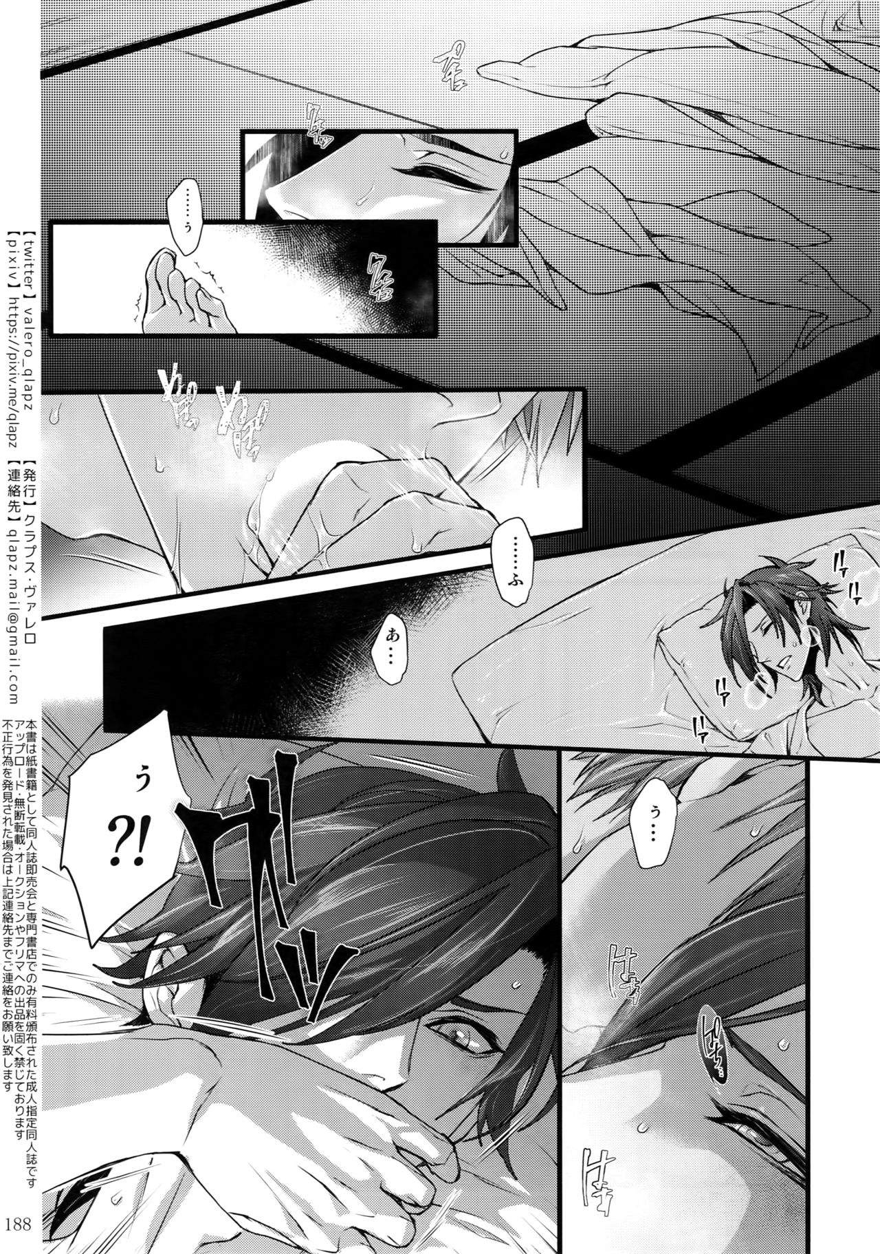 (超閃華の刻2018) [クラプス (ヴァレロ)] 再録 2015~2017 (刀剣乱舞)