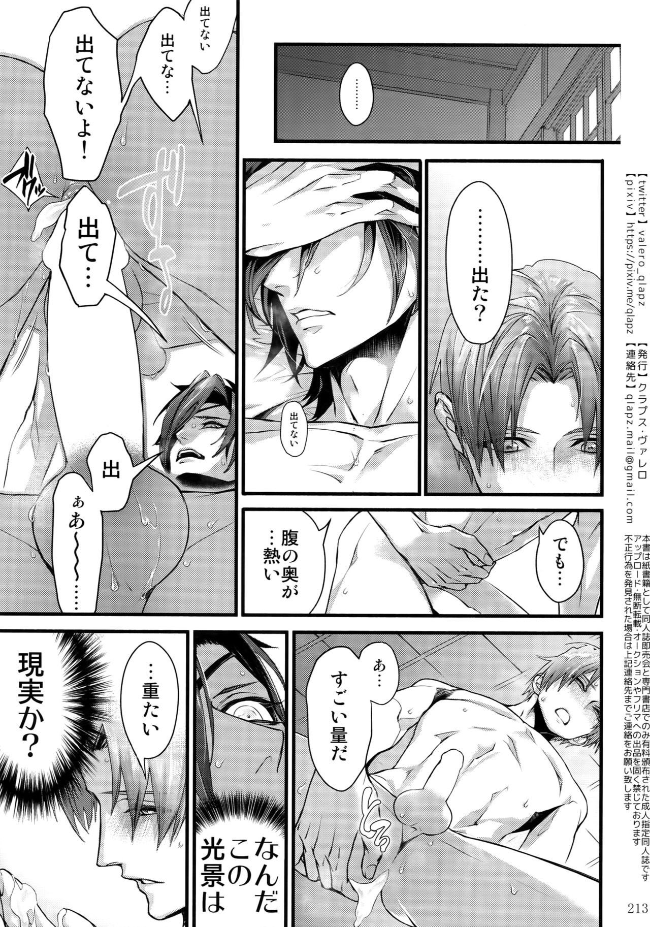 (超閃華の刻2018) [クラプス (ヴァレロ)] 再録 2015~2017 (刀剣乱舞)