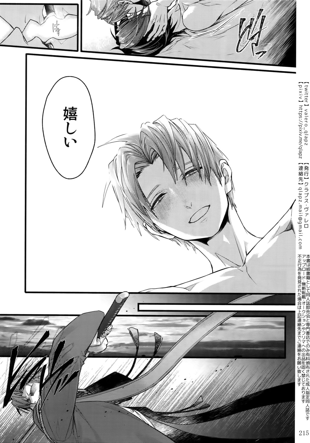 (超閃華の刻2018) [クラプス (ヴァレロ)] 再録 2015~2017 (刀剣乱舞)