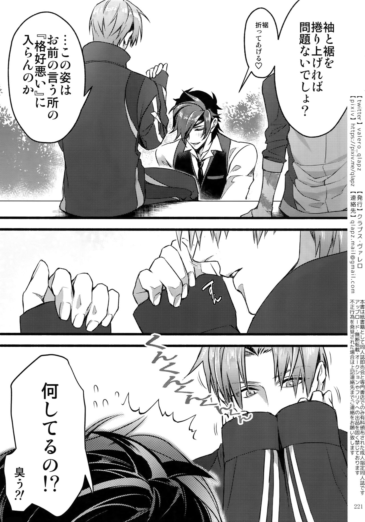 (超閃華の刻2018) [クラプス (ヴァレロ)] 再録 2015~2017 (刀剣乱舞)
