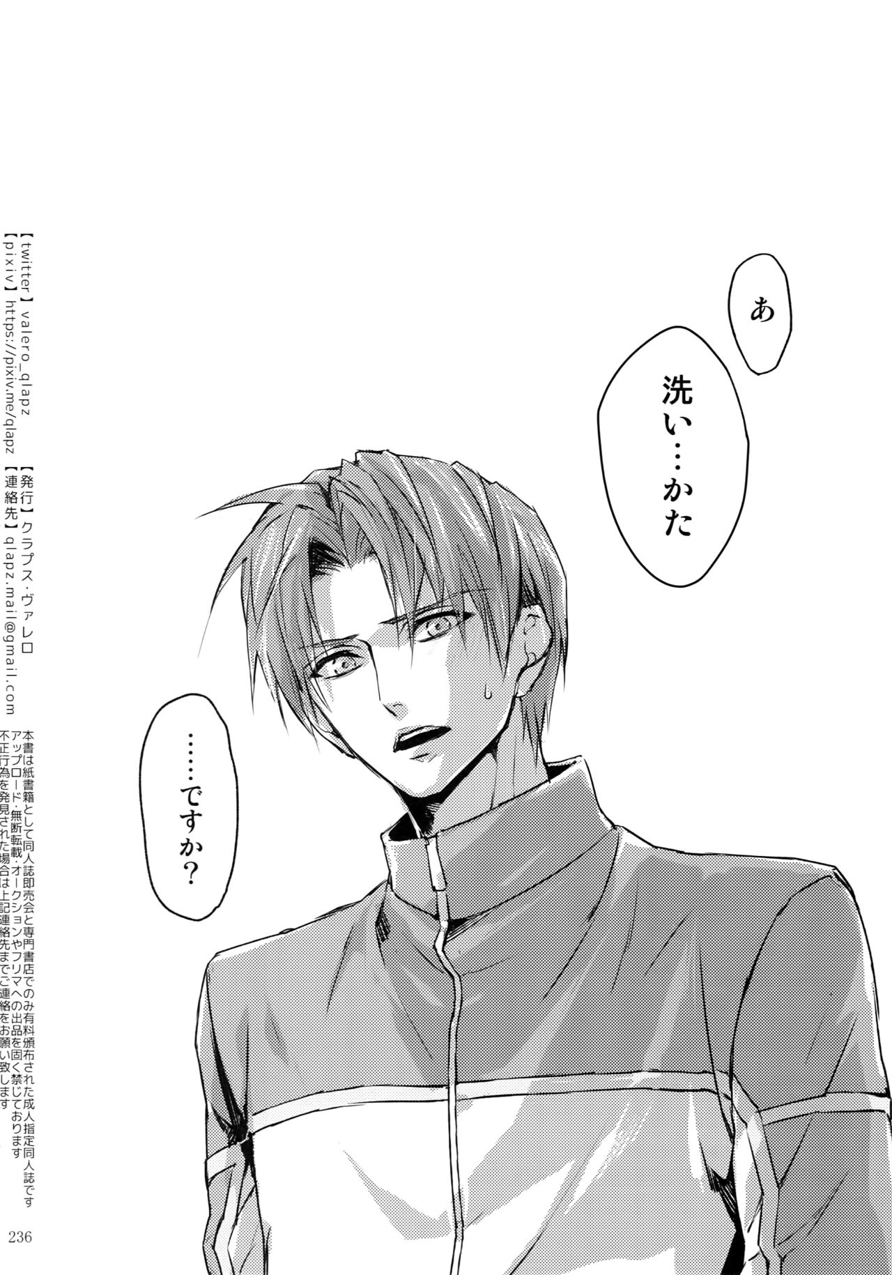 (超閃華の刻2018) [クラプス (ヴァレロ)] 再録 2015~2017 (刀剣乱舞)