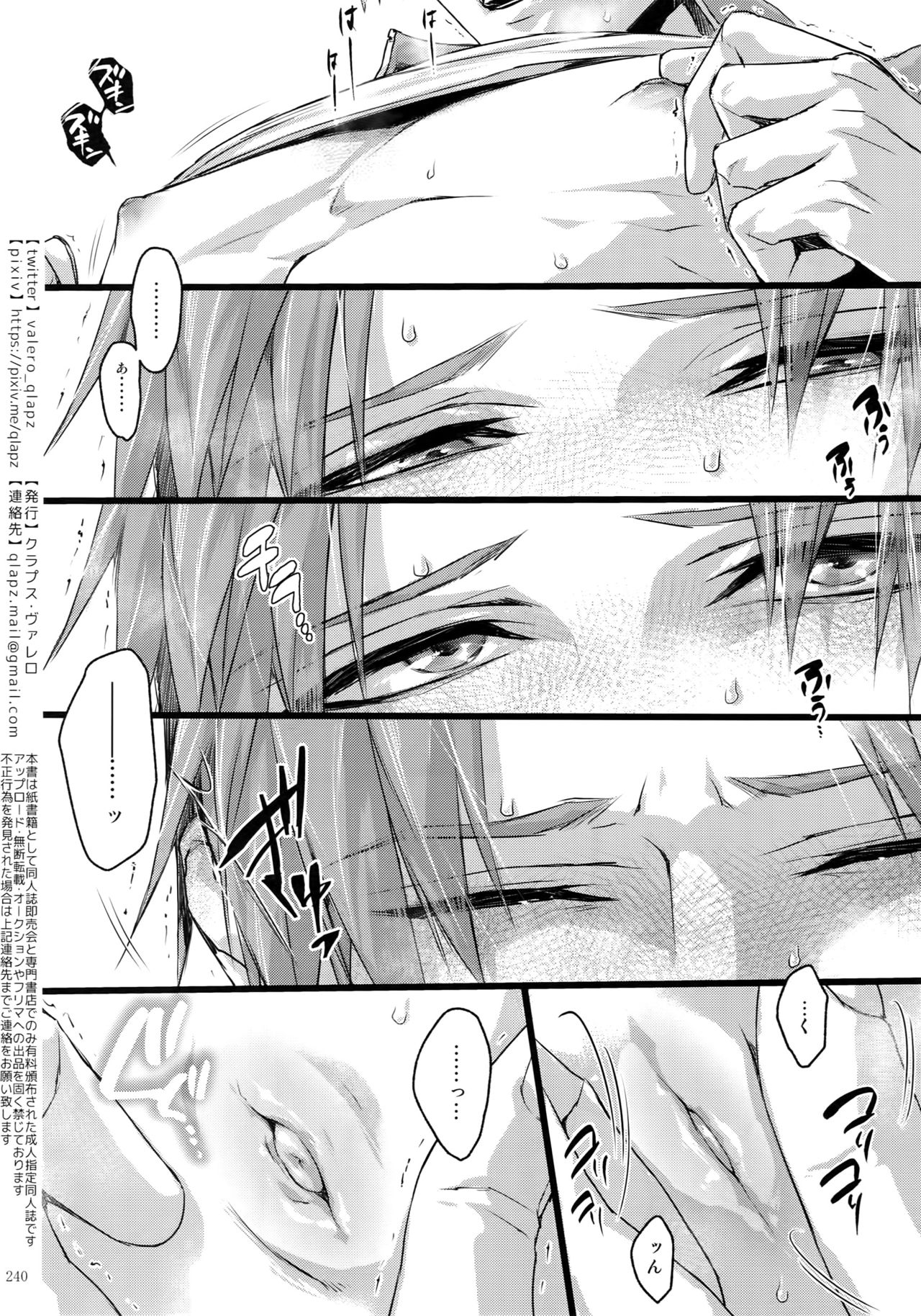 (超閃華の刻2018) [クラプス (ヴァレロ)] 再録 2015~2017 (刀剣乱舞)