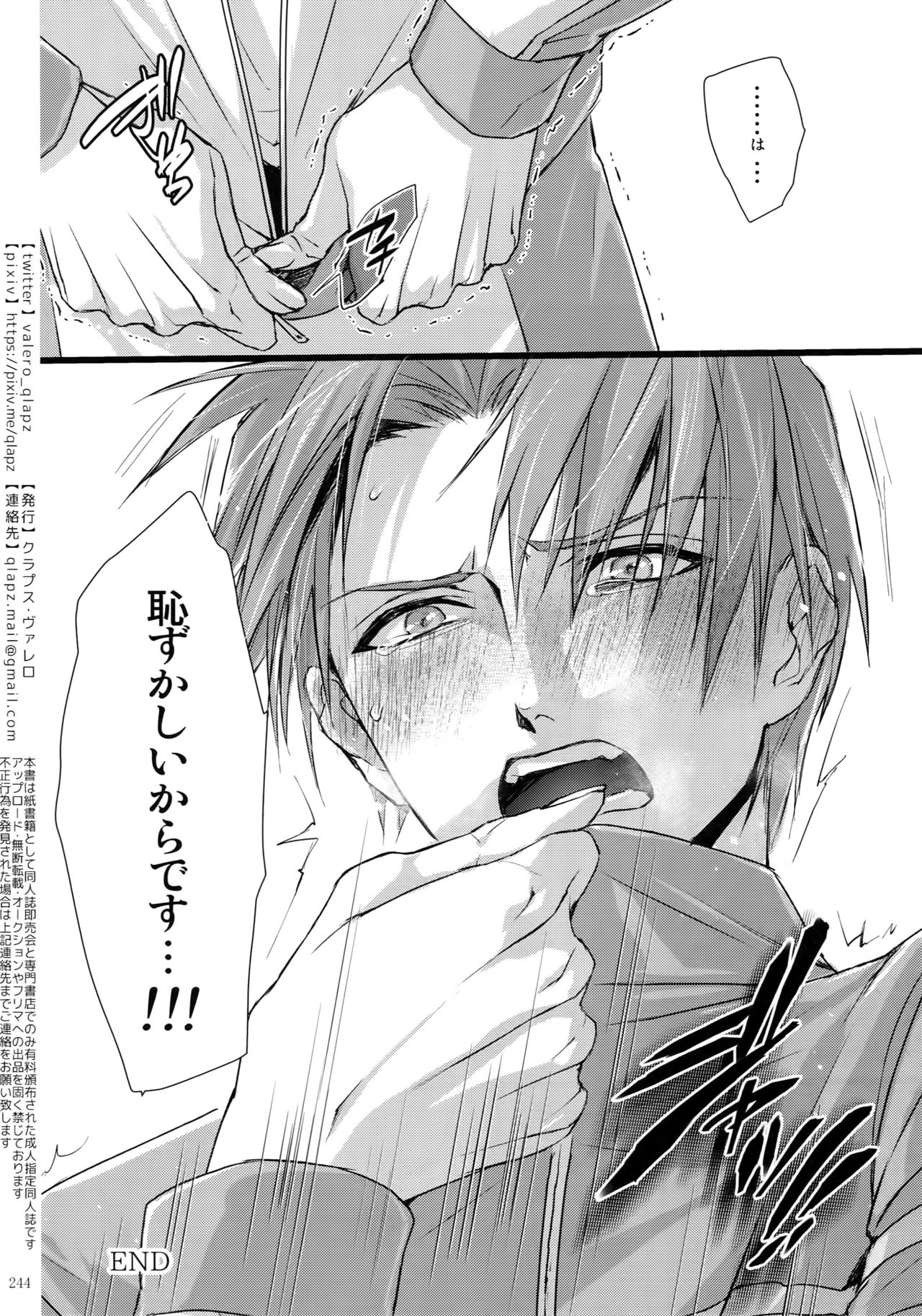 (超閃華の刻2018) [クラプス (ヴァレロ)] 再録 2015~2017 (刀剣乱舞)