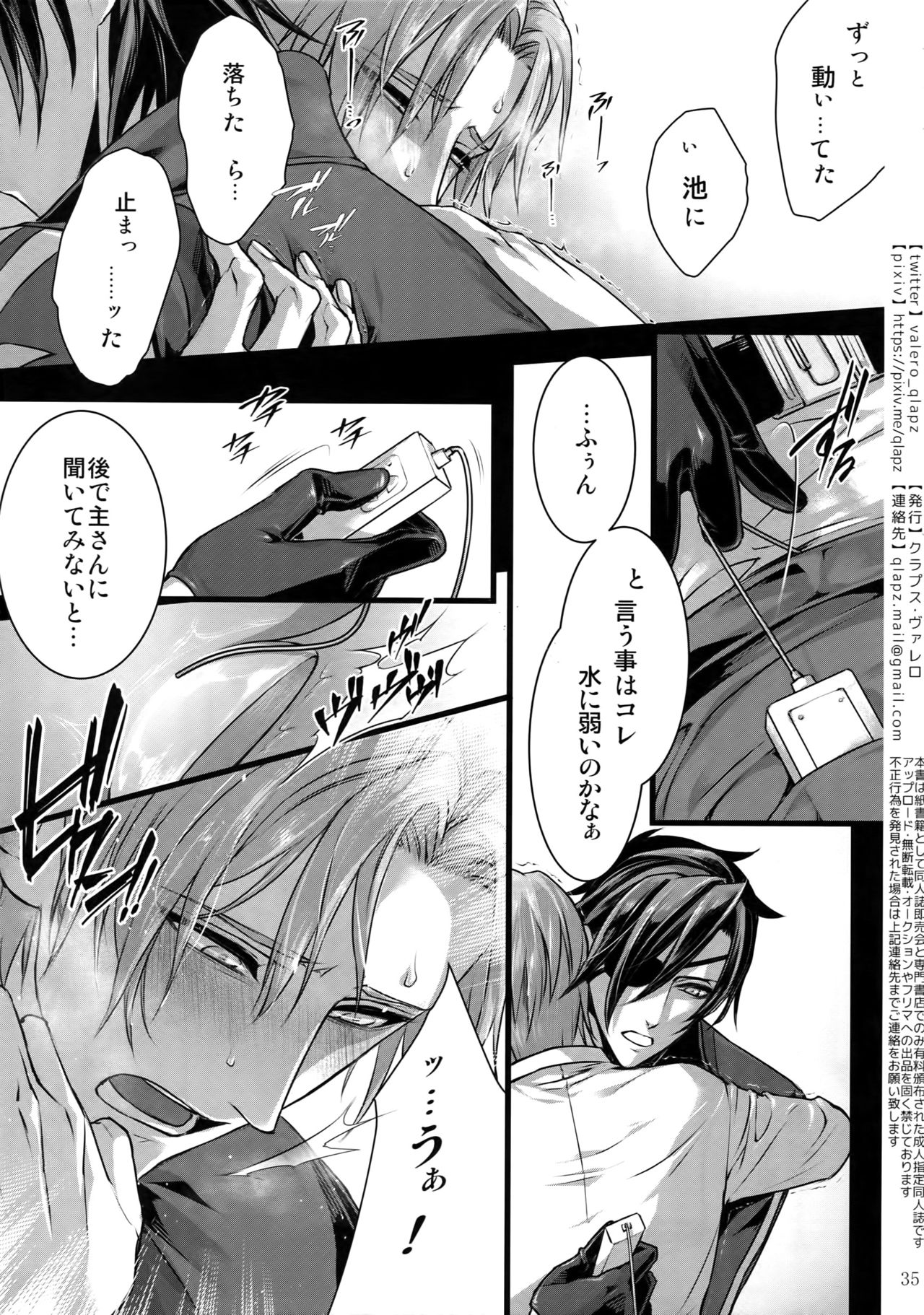 (超閃華の刻2018) [クラプス (ヴァレロ)] 再録 2015~2017 (刀剣乱舞)