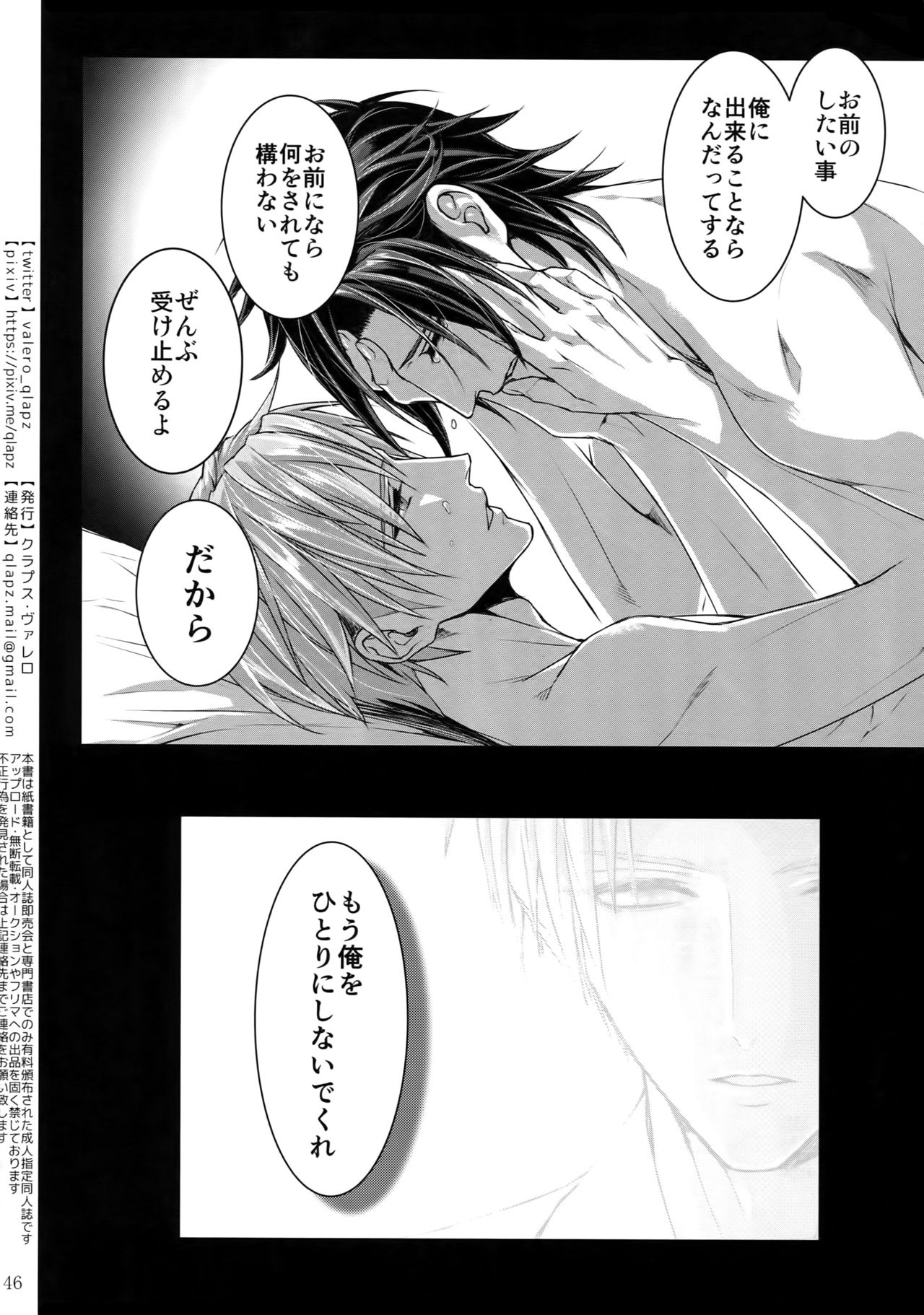 (超閃華の刻2018) [クラプス (ヴァレロ)] 再録 2015~2017 (刀剣乱舞)
