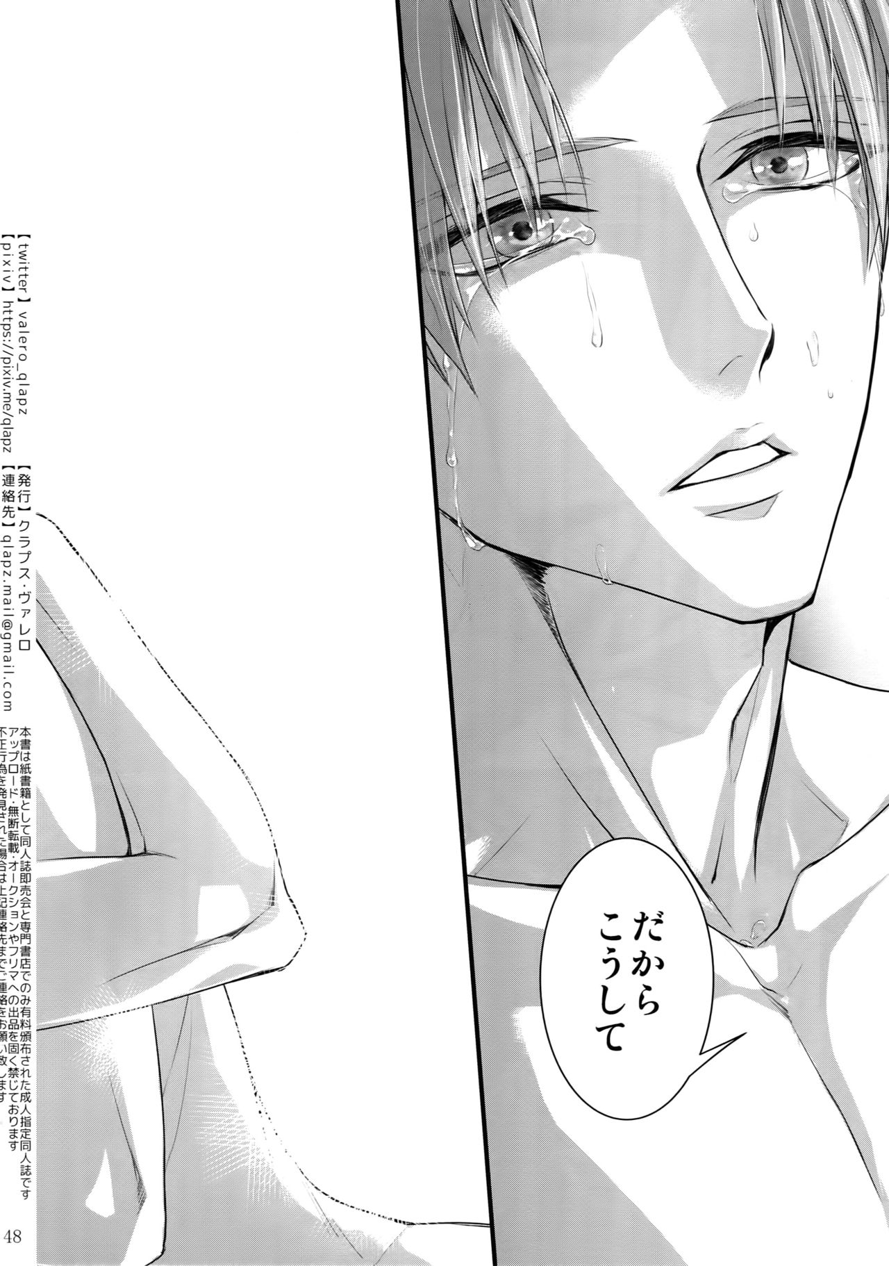(超閃華の刻2018) [クラプス (ヴァレロ)] 再録 2015~2017 (刀剣乱舞)