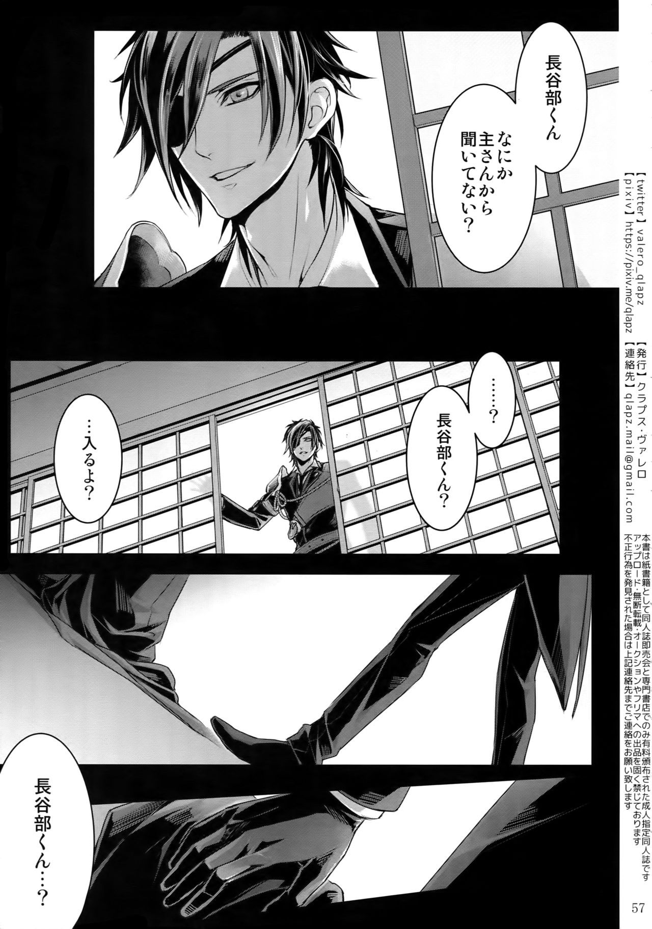 (超閃華の刻2018) [クラプス (ヴァレロ)] 再録 2015~2017 (刀剣乱舞)