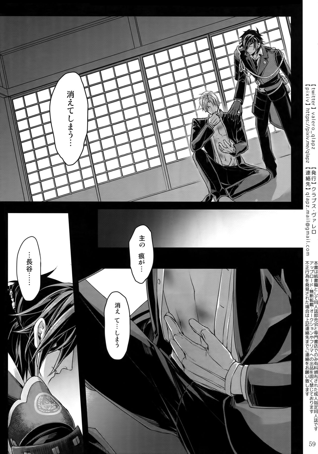 (超閃華の刻2018) [クラプス (ヴァレロ)] 再録 2015~2017 (刀剣乱舞)