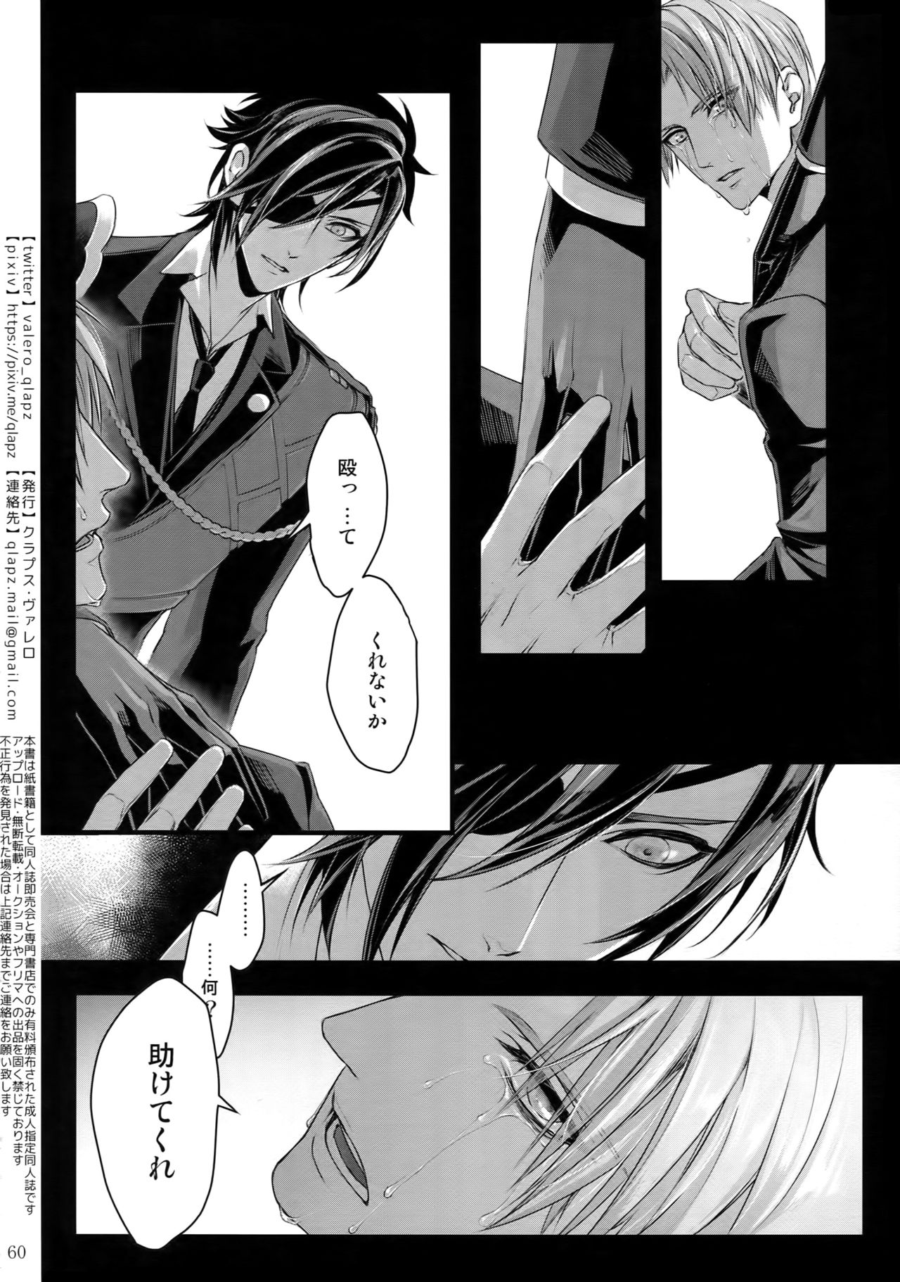 (超閃華の刻2018) [クラプス (ヴァレロ)] 再録 2015~2017 (刀剣乱舞)