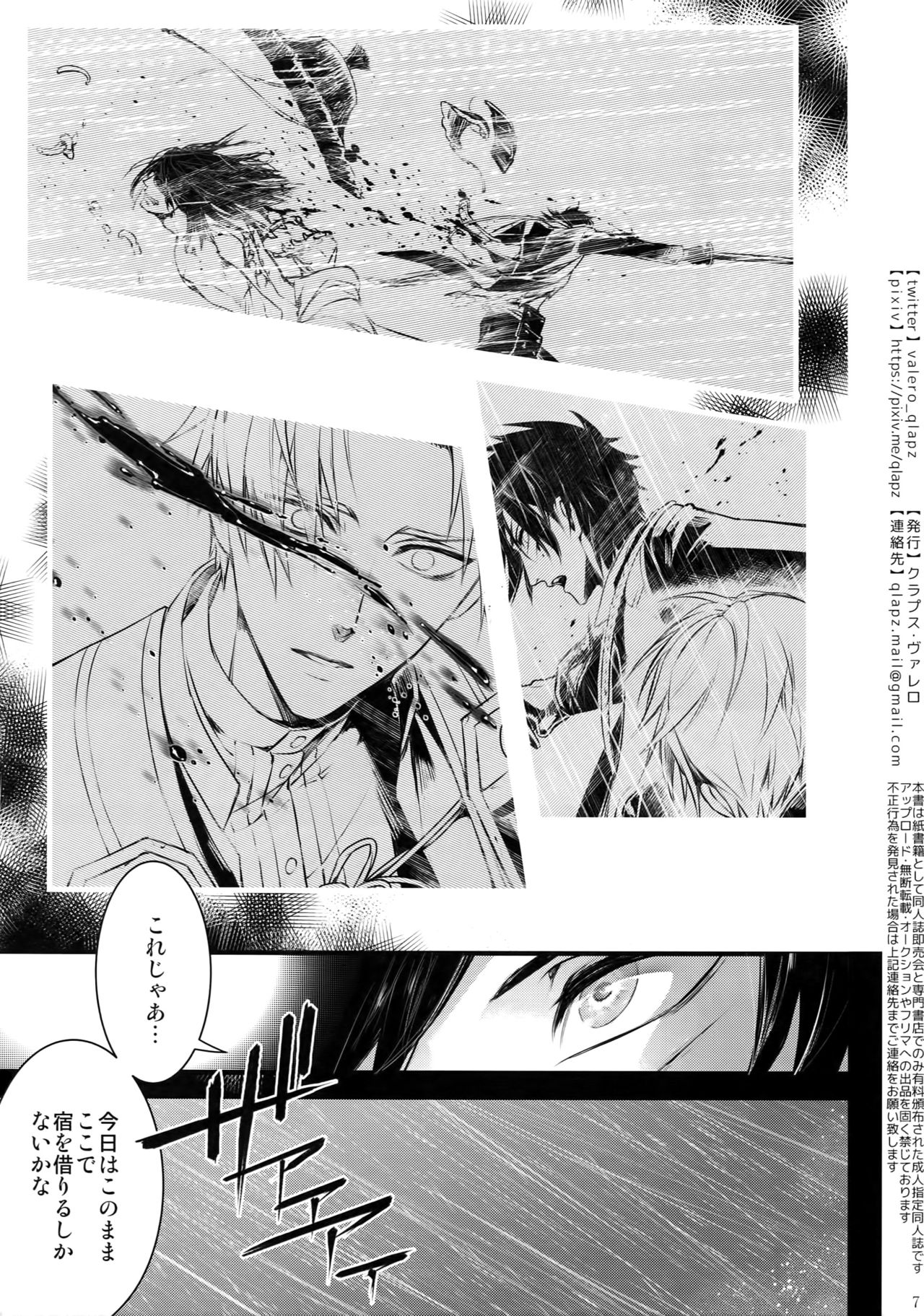 (超閃華の刻2018) [クラプス (ヴァレロ)] 再録 2015~2017 (刀剣乱舞)