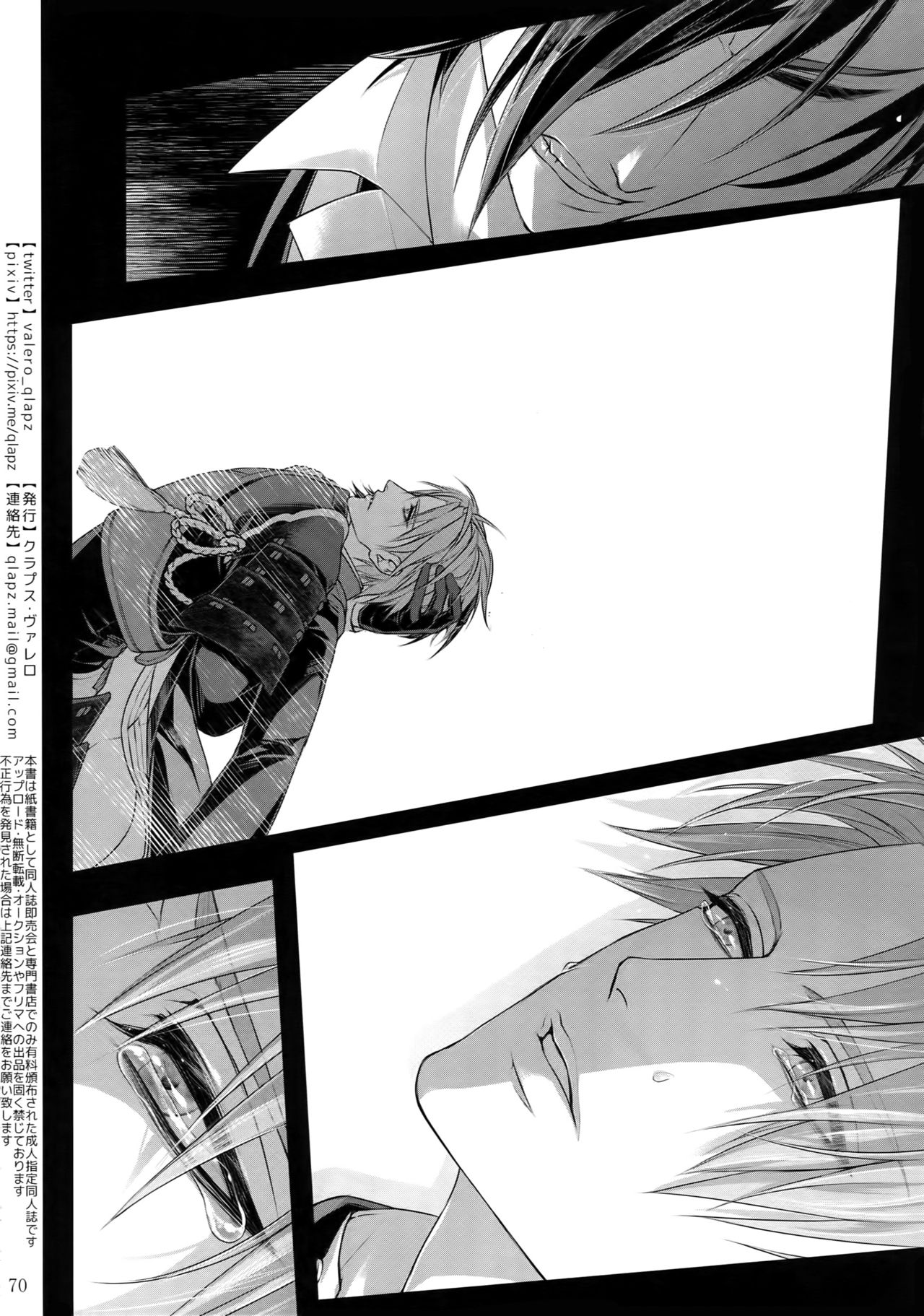(超閃華の刻2018) [クラプス (ヴァレロ)] 再録 2015~2017 (刀剣乱舞)