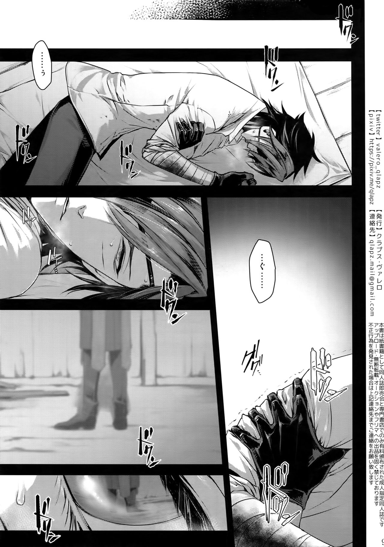 (超閃華の刻2018) [クラプス (ヴァレロ)] 再録 2015~2017 (刀剣乱舞)