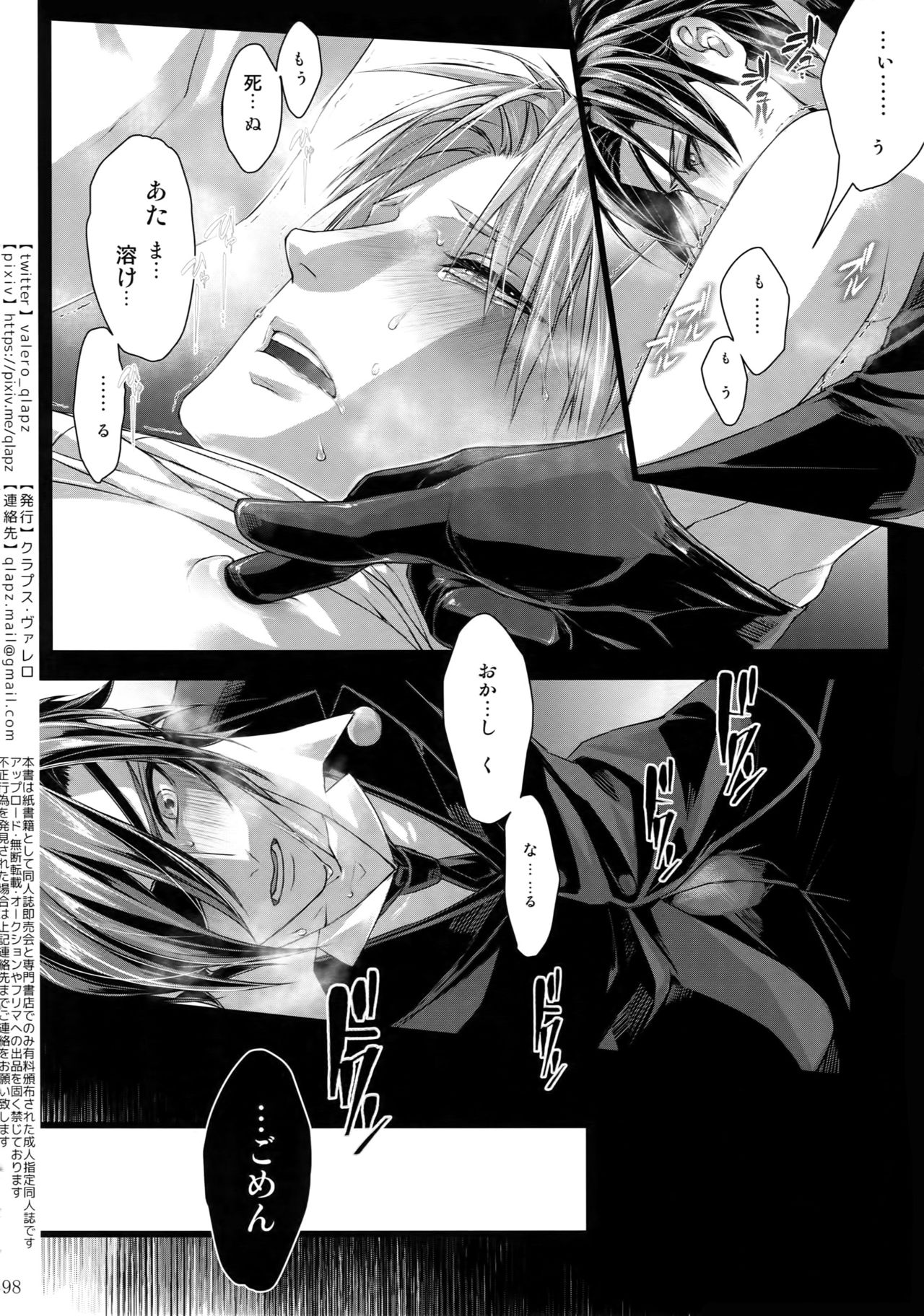(超閃華の刻2018) [クラプス (ヴァレロ)] 再録 2015~2017 (刀剣乱舞)
