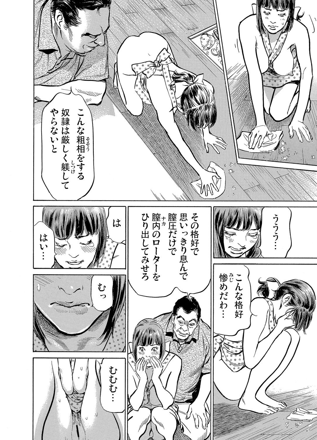 [八月薫] 義兄に夜這いをされた私は幾度となく絶頂を繰り返した 1-12