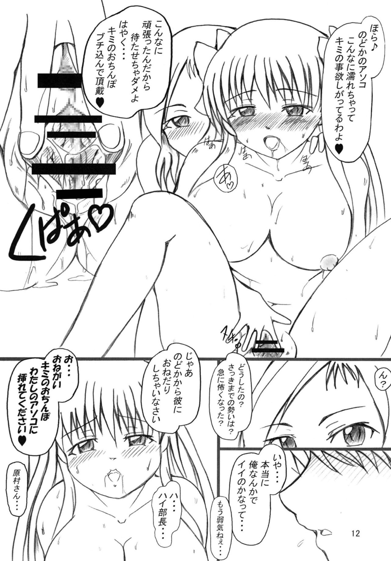 (C76) [YARUMAN堂 (おどてん)] はらむらのなく頃に (咲-Saki-)