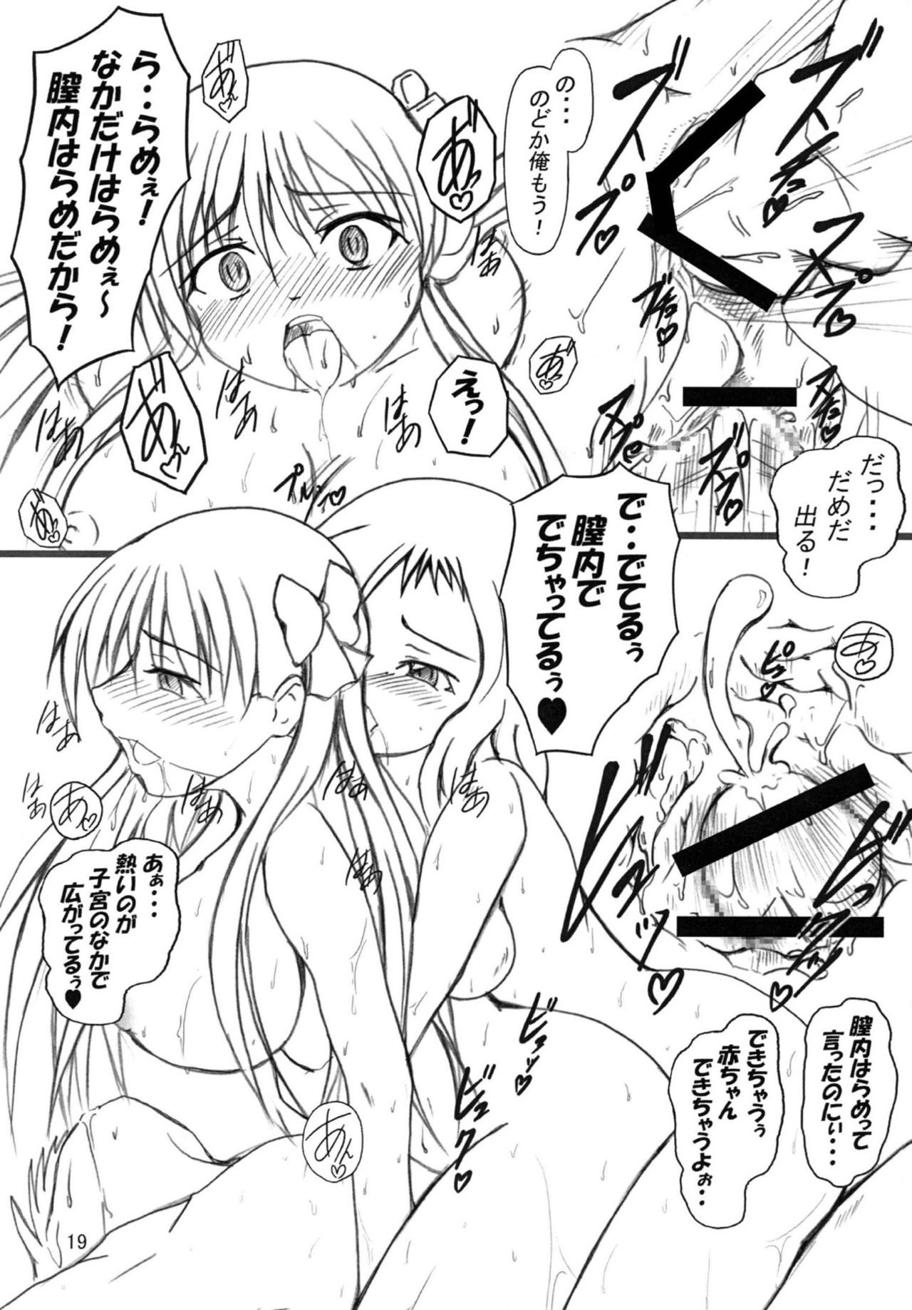 (C76) [YARUMAN堂 (おどてん)] はらむらのなく頃に (咲-Saki-)