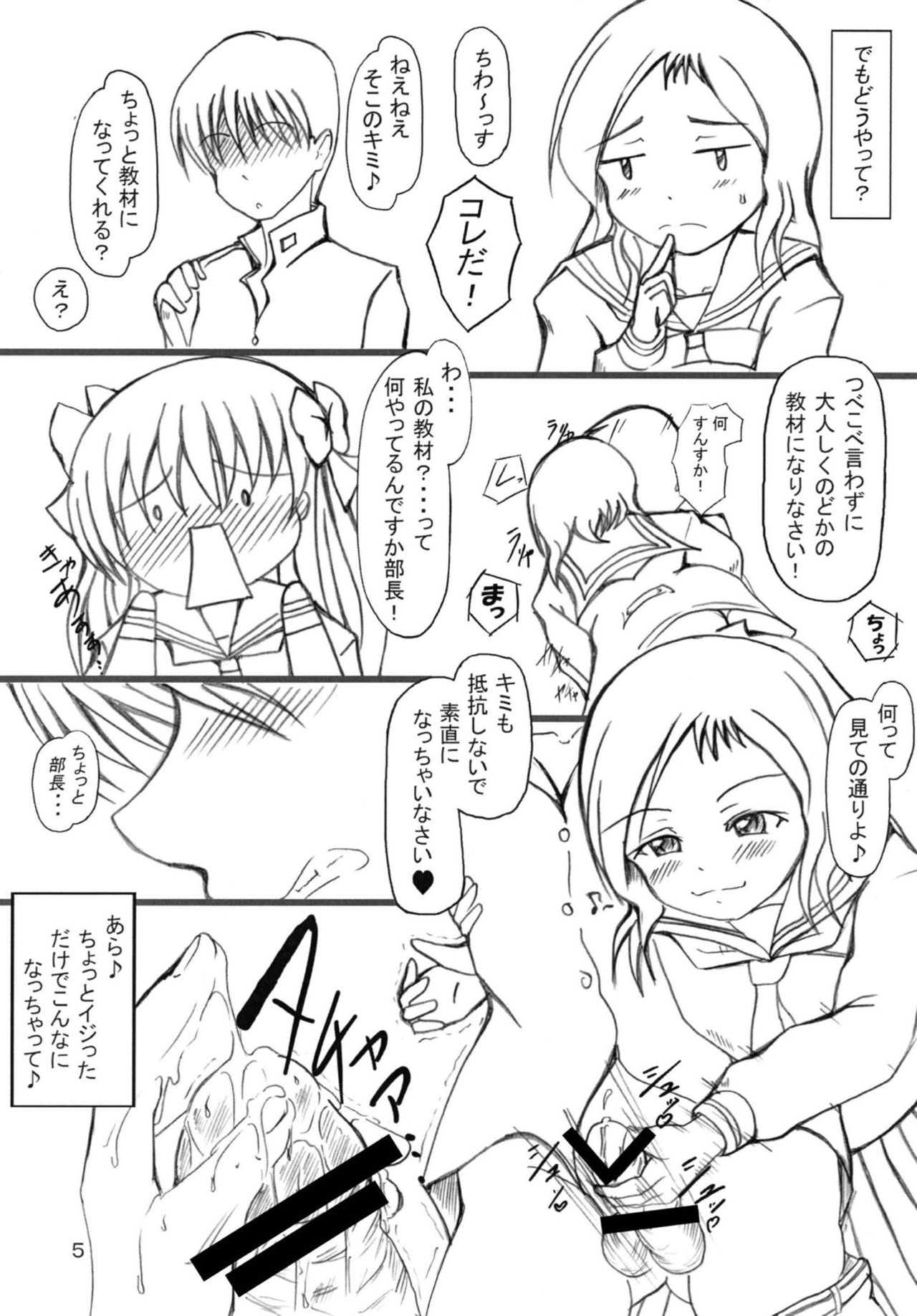 (C76) [YARUMAN堂 (おどてん)] はらむらのなく頃に (咲-Saki-)