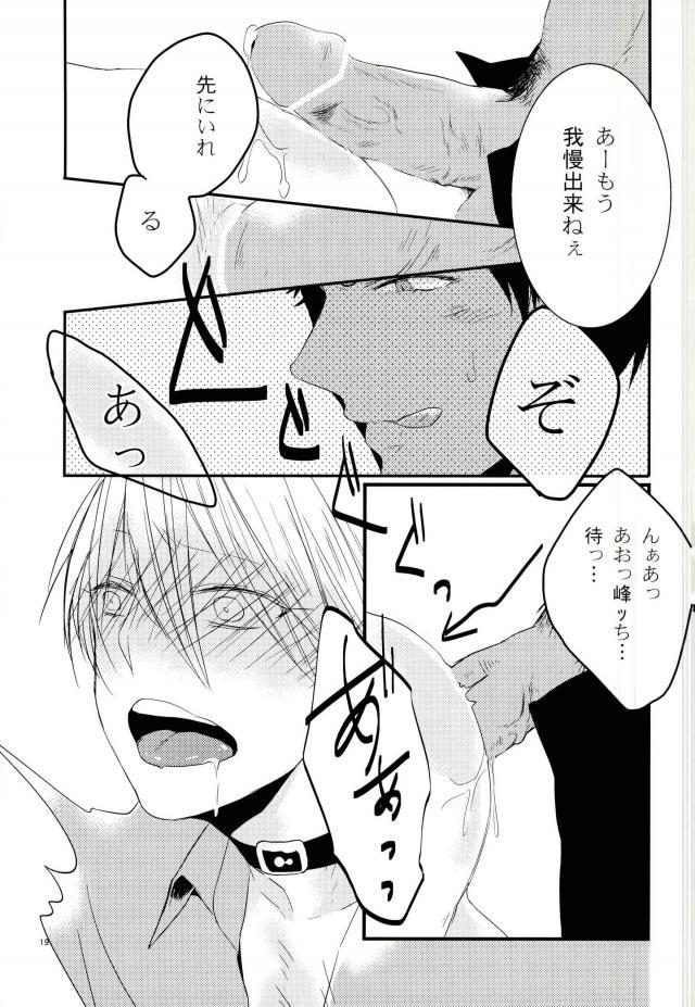 [nr-wsb (U-YA)] ぬけだせない (黒子のバスケ)