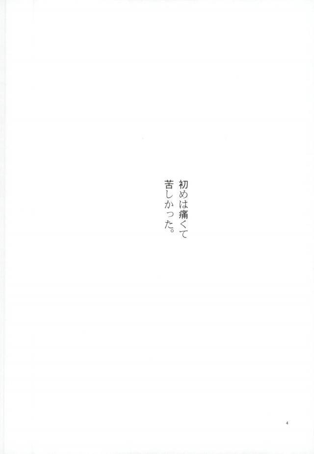 [nr-wsb (U-YA)] ぬけだせない (黒子のバスケ)