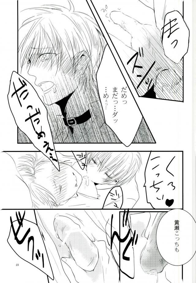 [nr-wsb (U-YA)] ぬけだせない (黒子のバスケ)