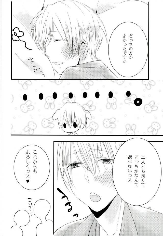 [nr-wsb (U-YA)] ぬけだせない (黒子のバスケ)