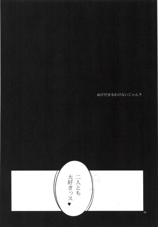 [nr-wsb (U-YA)] ぬけだせない (黒子のバスケ)