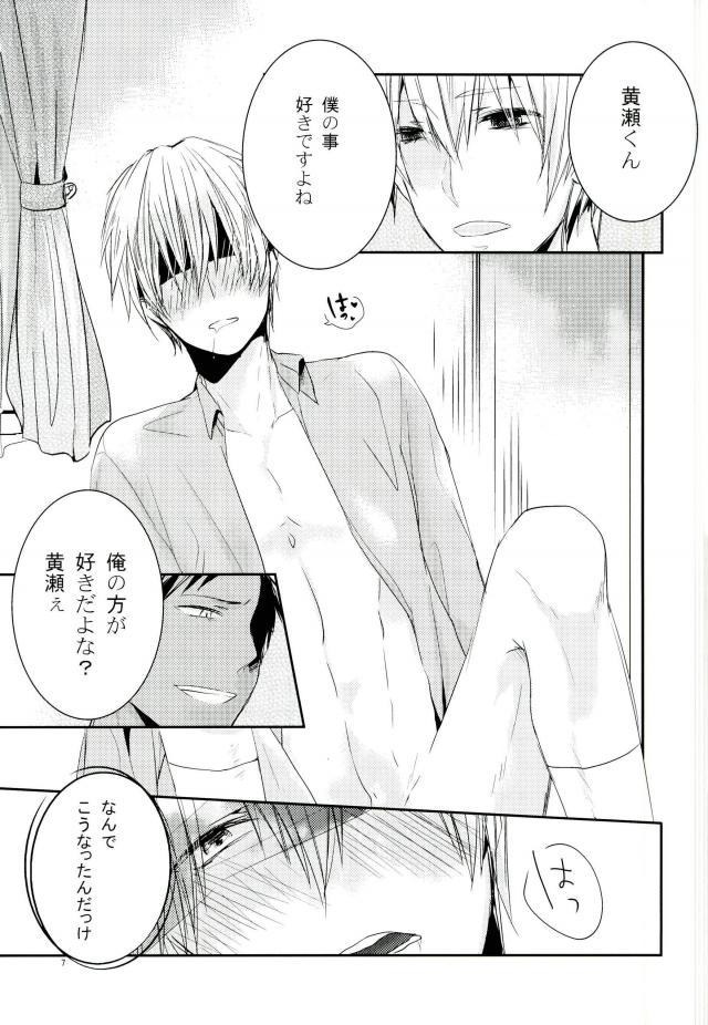 [nr-wsb (U-YA)] ぬけだせない (黒子のバスケ)