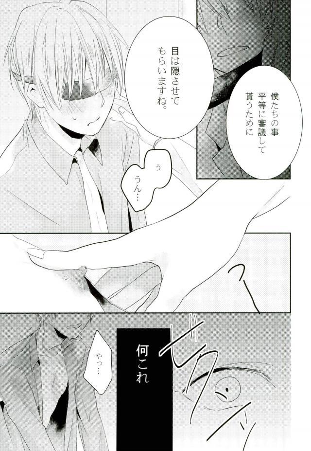 [nr-wsb (U-YA)] ぬけだせない (黒子のバスケ)
