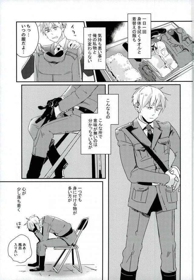 (世界会議UK編 TeaTimeMagic13杯目) [トトトツーツーツートトト (ロランC)] こまどりの雛が溺れた (Axis Powers ヘタリア)