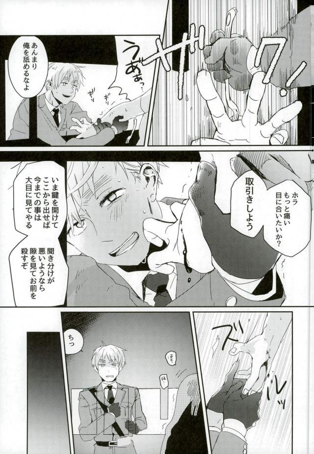 (世界会議UK編 TeaTimeMagic13杯目) [トトトツーツーツートトト (ロランC)] こまどりの雛が溺れた (Axis Powers ヘタリア)