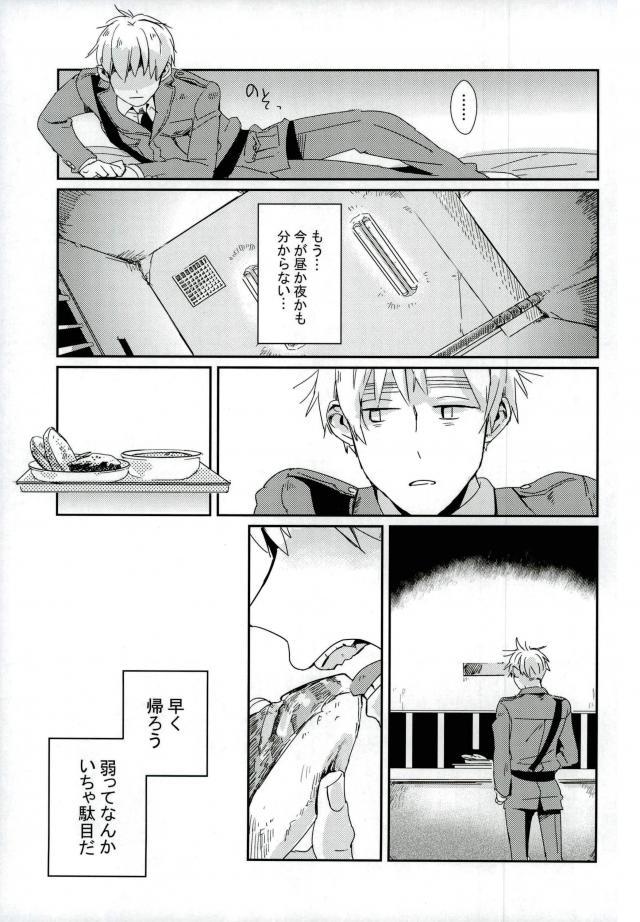 (世界会議UK編 TeaTimeMagic13杯目) [トトトツーツーツートトト (ロランC)] こまどりの雛が溺れた (Axis Powers ヘタリア)