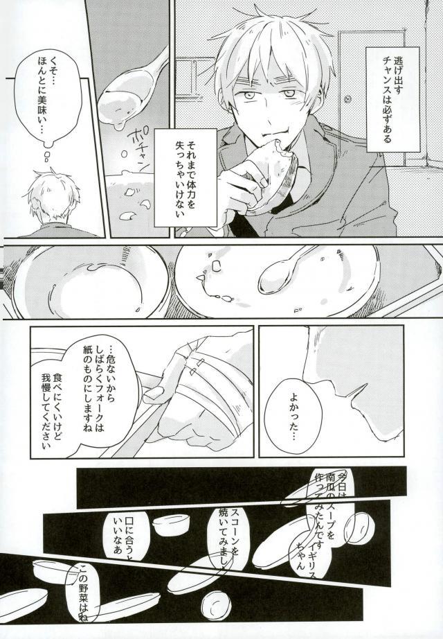 (世界会議UK編 TeaTimeMagic13杯目) [トトトツーツーツートトト (ロランC)] こまどりの雛が溺れた (Axis Powers ヘタリア)
