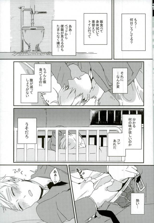 (世界会議UK編 TeaTimeMagic13杯目) [トトトツーツーツートトト (ロランC)] こまどりの雛が溺れた (Axis Powers ヘタリア)