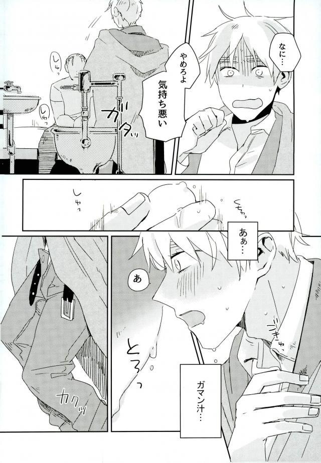 (世界会議UK編 TeaTimeMagic13杯目) [トトトツーツーツートトト (ロランC)] こまどりの雛が溺れた (Axis Powers ヘタリア)